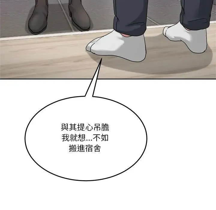 男人止步 - 第51話 - page 157