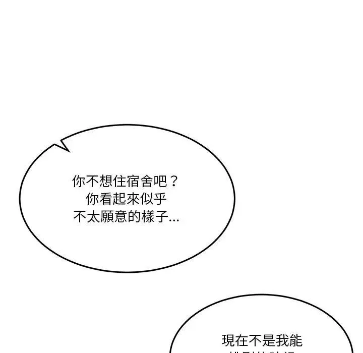 男人止步 - 第51話 - page 158