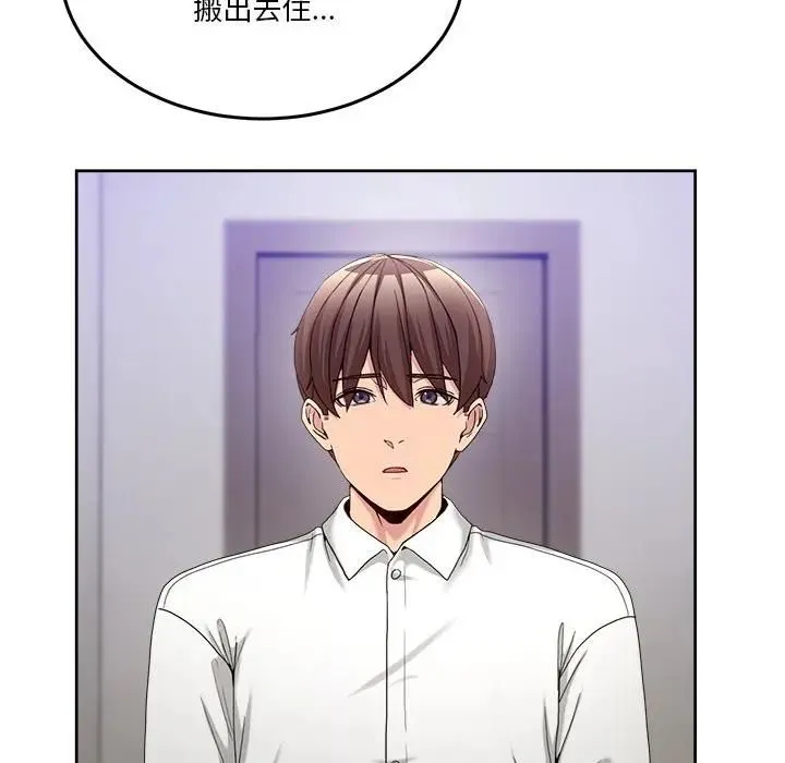 男人止步 - 第51話 - page 163