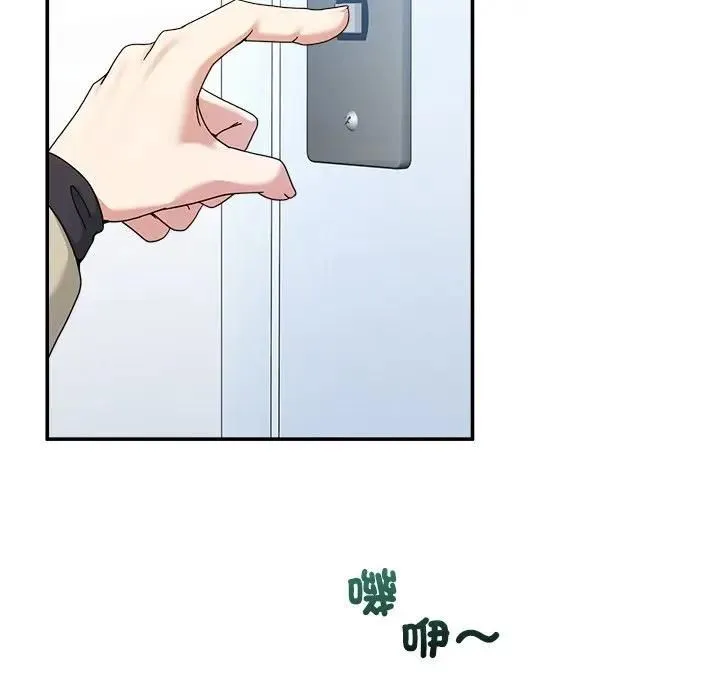 男人止步 - 第51話 - page 171