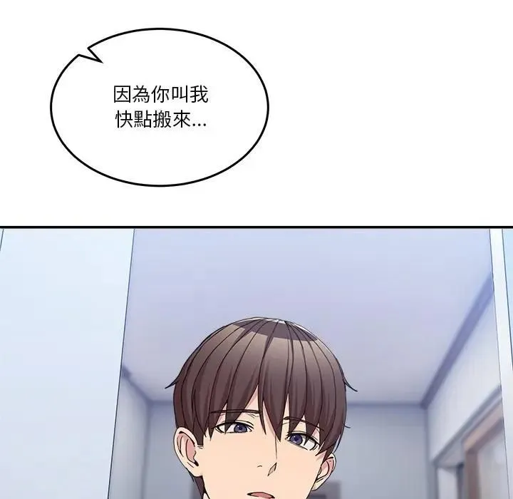 男人止步 - 第51話 - page 172