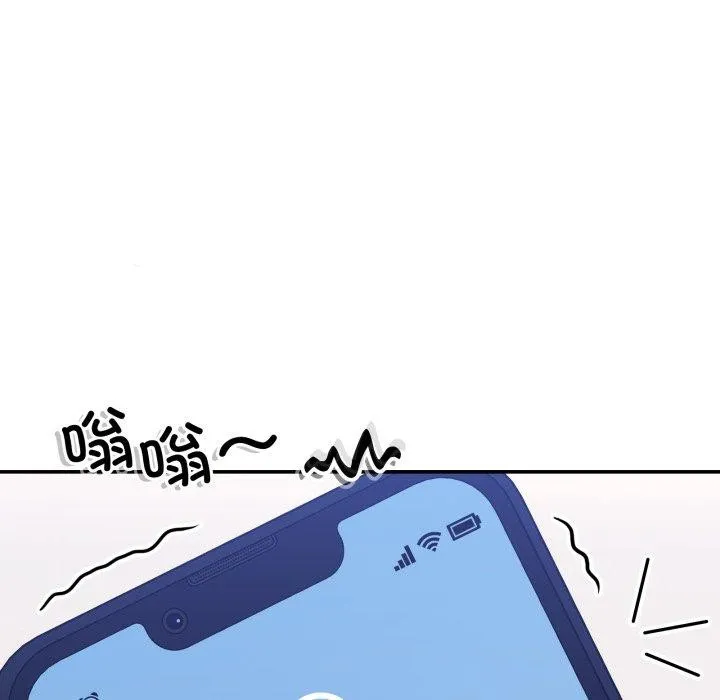 男人止步 - 第8話 - page 5