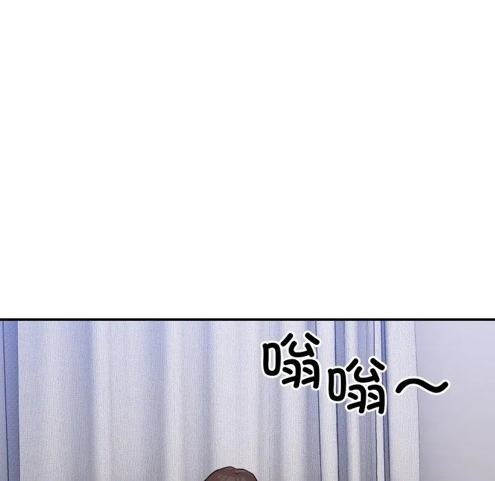 男人止步 - 第8話 - page 7