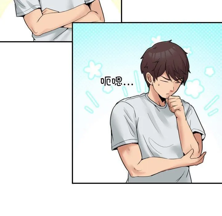 男人止步 - 第8話 - page 10