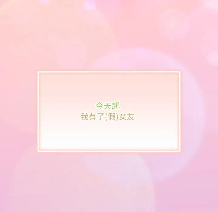 男人止步 - 第8話 - page 18