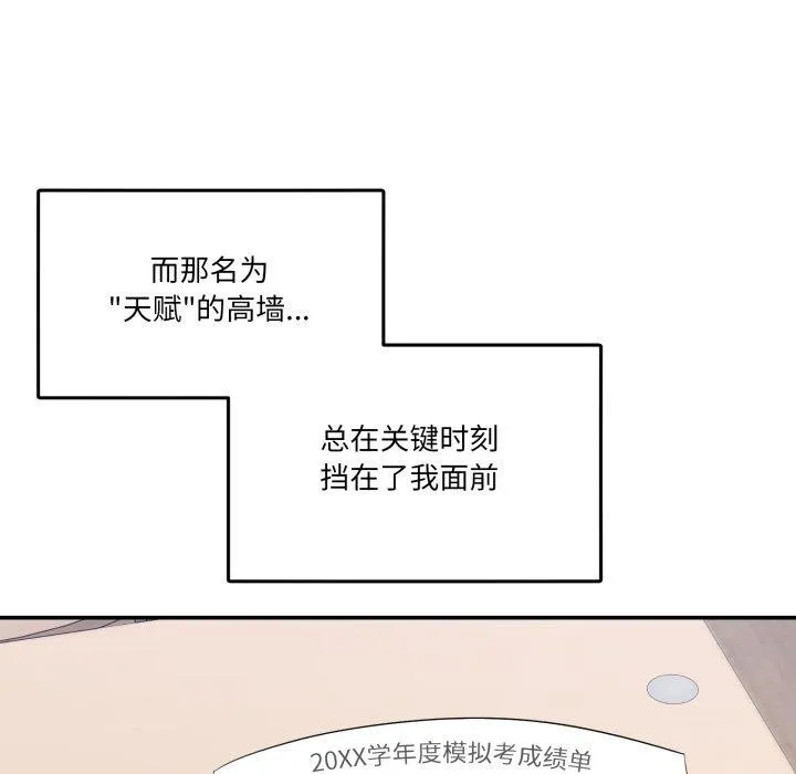 男人止步 - 第8話 - page 29