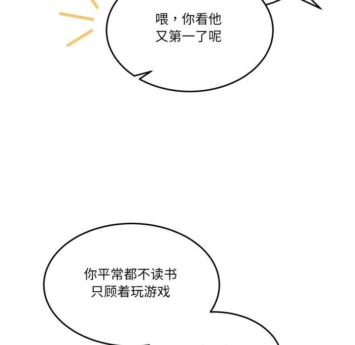 男人止步 - 第8話 - page 31