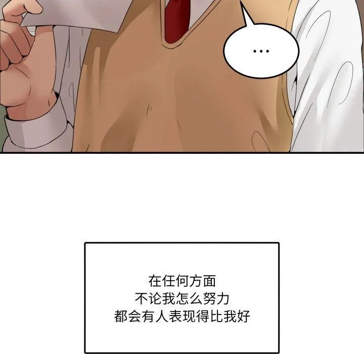男人止步 - 第8話 - page 35
