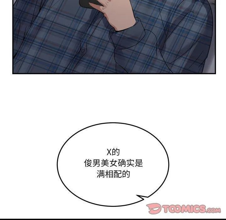男人止步 - 第8話 - page 40