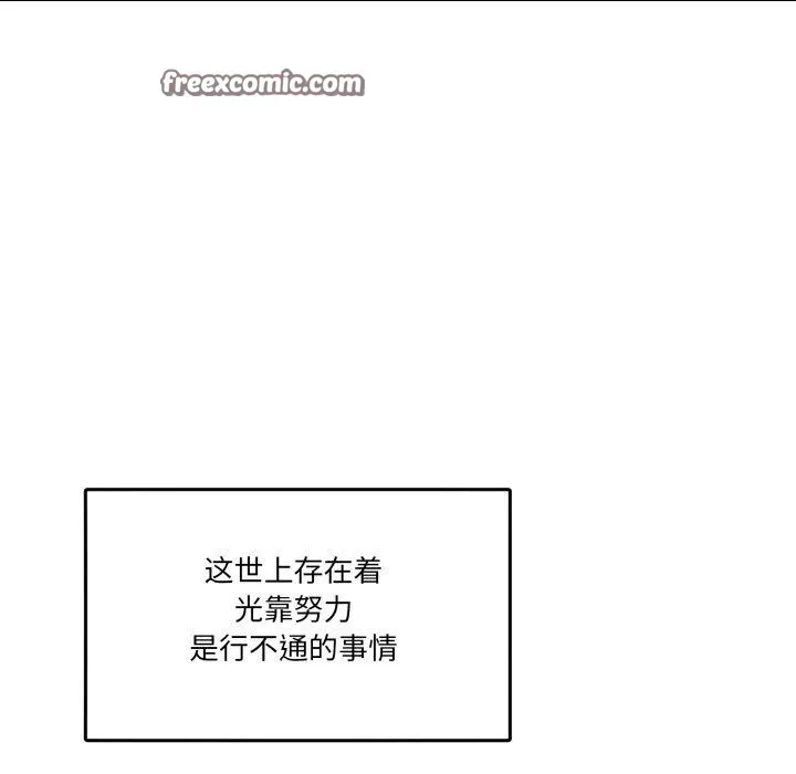 男人止步 - 第8話 - page 42