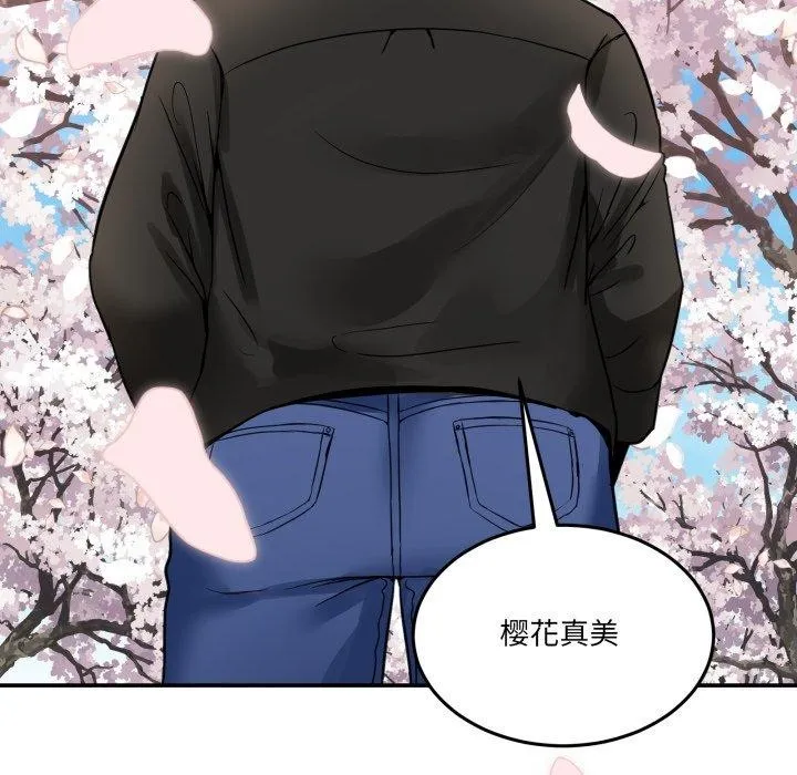 男人止步 - 第8話 - page 53