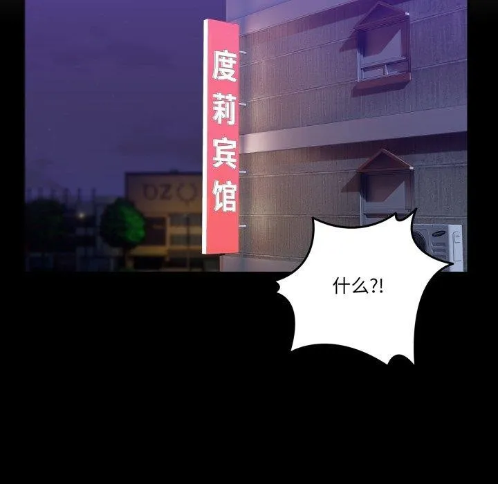 男人止步 - 第8話 - page 57