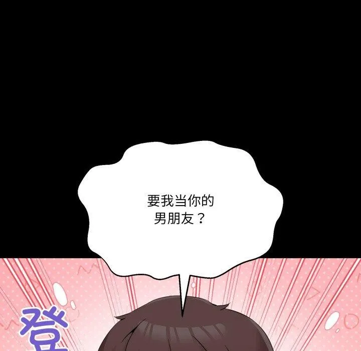 男人止步 - 第8話 - page 58