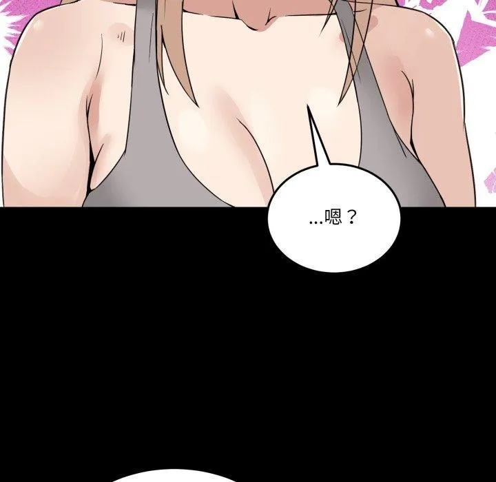 男人止步 - 第8話 - page 68