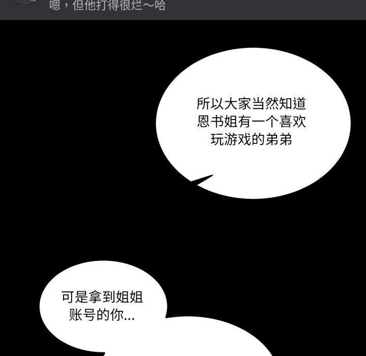 男人止步 - 第8話 - page 81