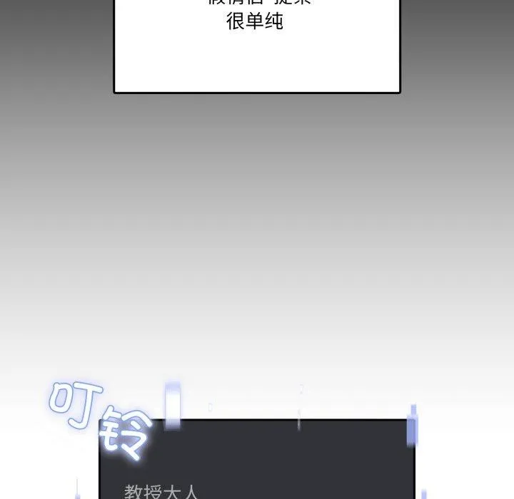 男人止步 - 第8話 - page 96