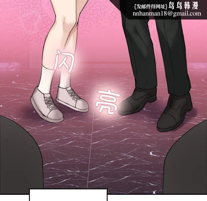 男人止步 - 第8話 - page 103