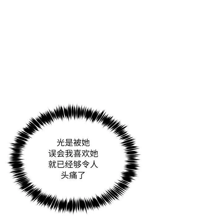 男人止步 - 第8話 - page 107