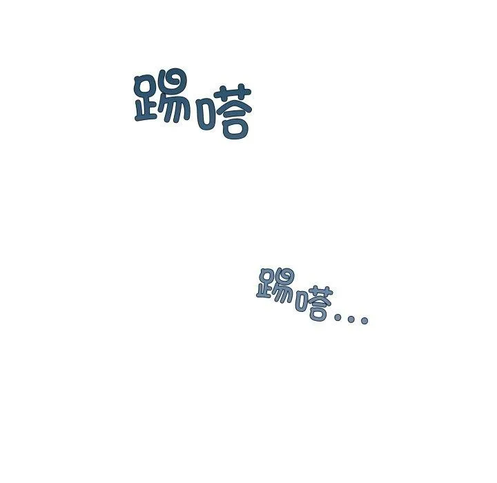 男人止步 - 第8話 - page 146