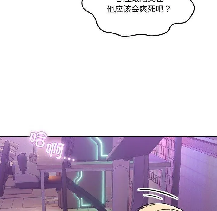 男人止步 - 第8話 - page 160