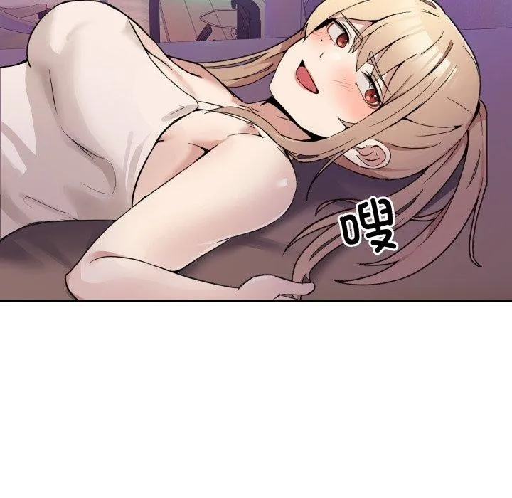 男人止步 - 第8話 - page 161