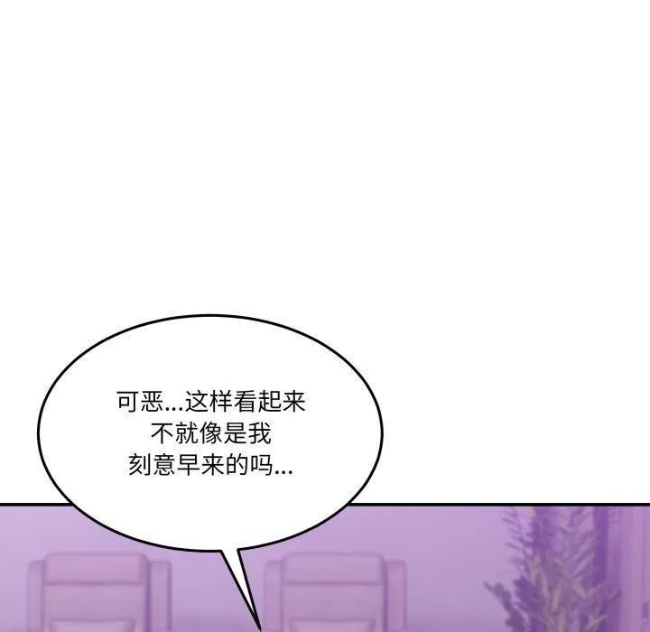 男人止步 - 第8話 - page 170
