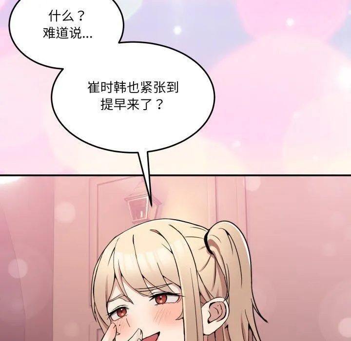 男人止步 - 第8話 - page 180