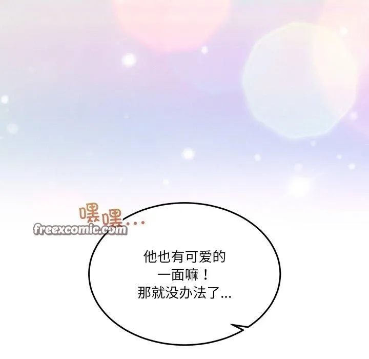 男人止步 - 第8話 - page 182