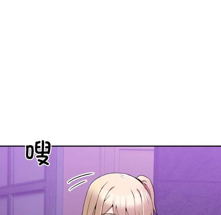 男人止步 - 第8話 - page 185