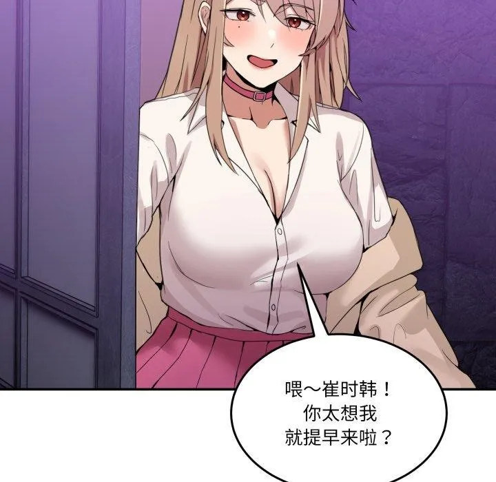 男人止步 - 第8話 - page 186