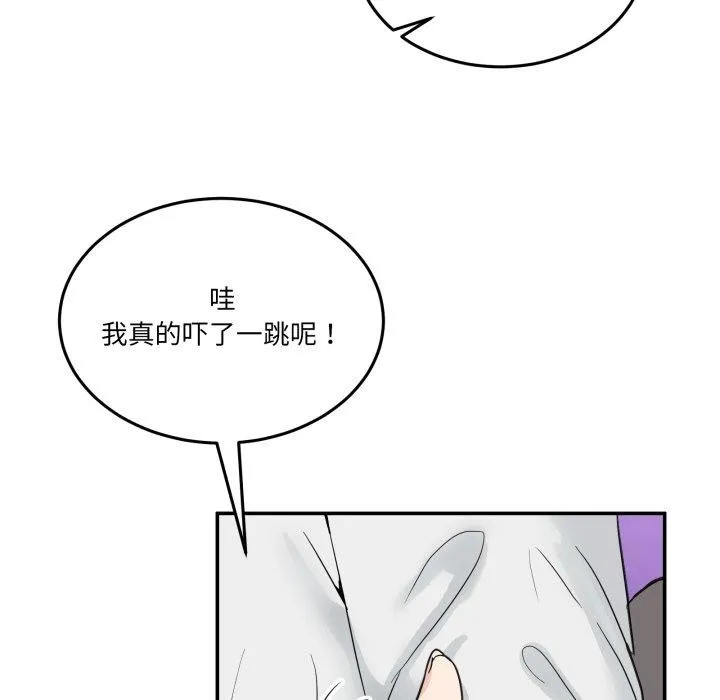 男人止步 - 第8話 - page 192