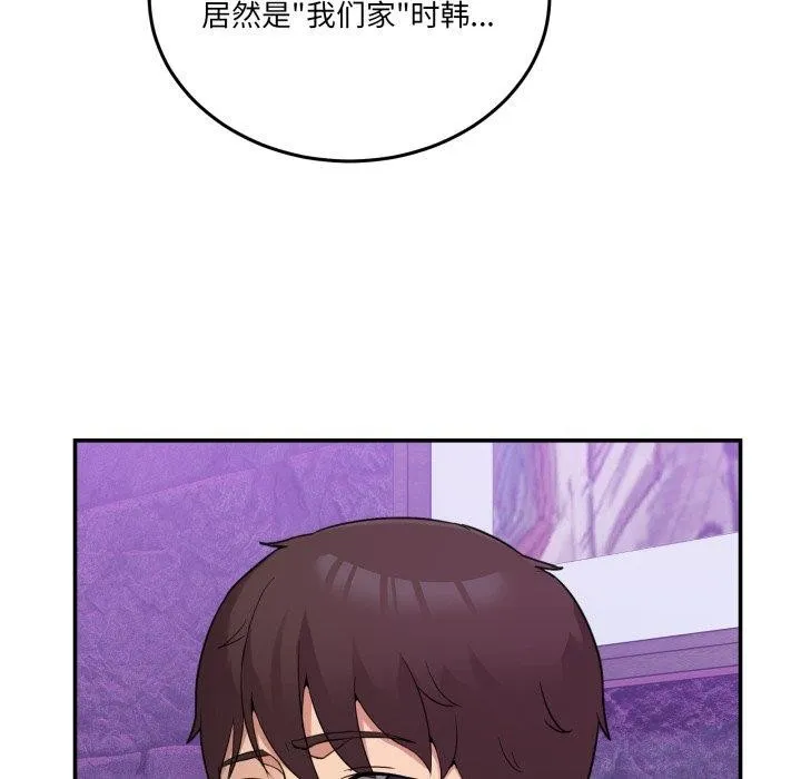 男人止步 - 第8話 - page 194