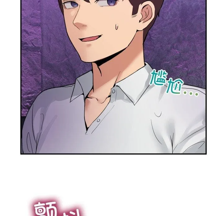 男人止步 - 第8話 - page 195