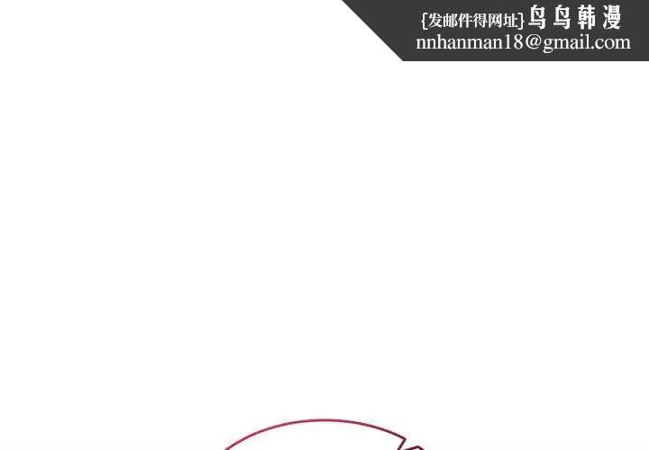 男人止步 - 第65話 - page 1