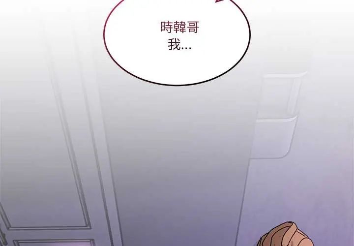 男人止步 - 第65話 - page 2