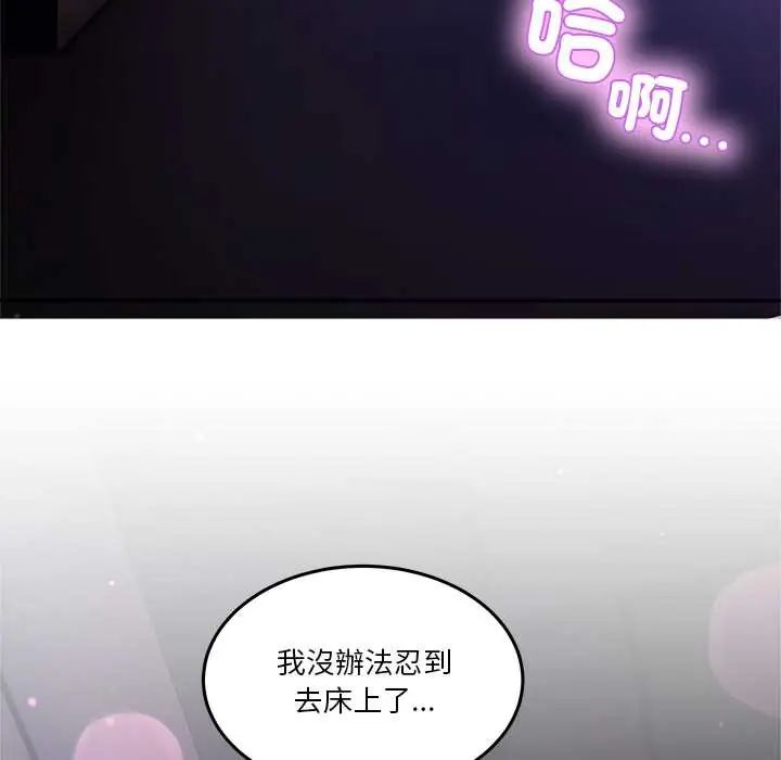 男人止步 - 第65話 - page 5