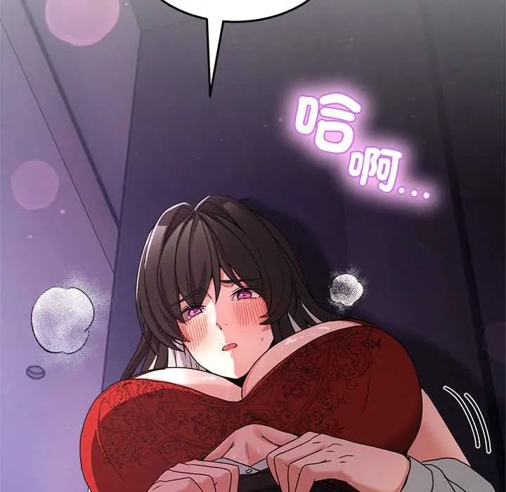 男人止步 - 第65話 - page 6