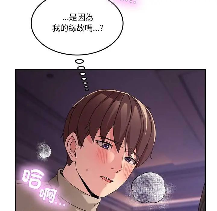 男人止步 - 第65話 - page 12