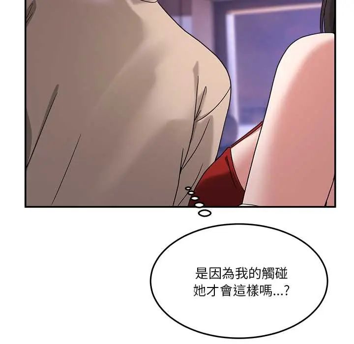 男人止步 - 第65話 - page 13