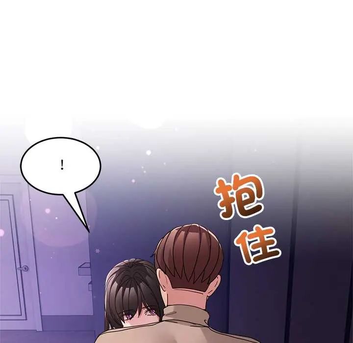 男人止步 - 第65話 - page 17