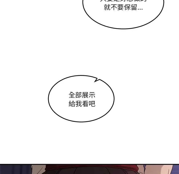 男人止步 - 第65話 - page 22