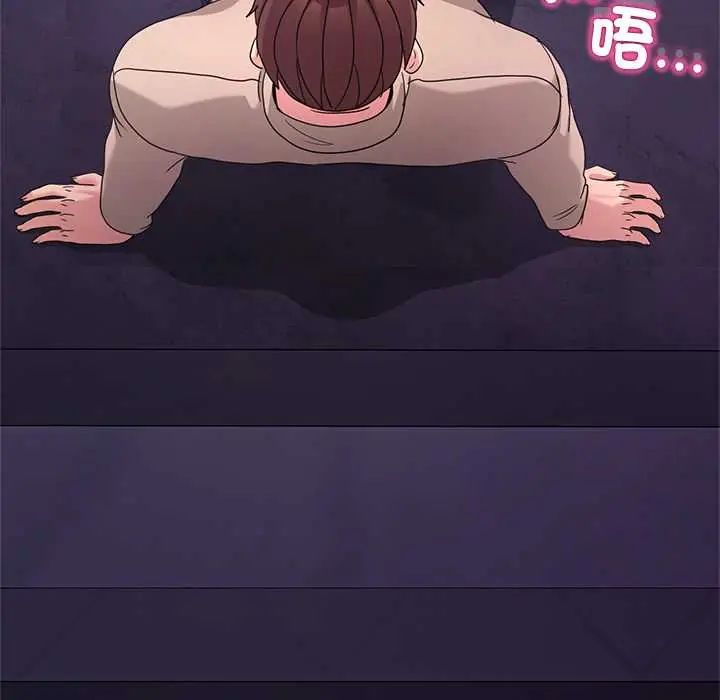 男人止步 - 第65話 - page 32