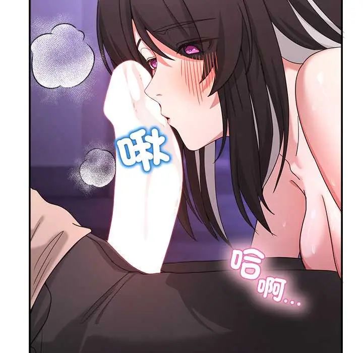 男人止步 - 第65話 - page 34