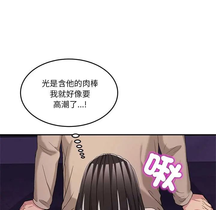 男人止步 - 第65話 - page 40