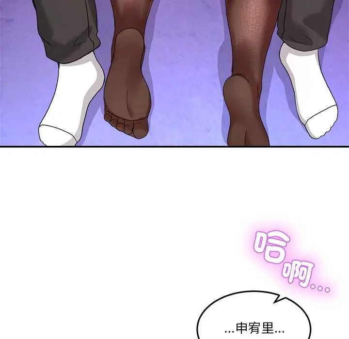 男人止步 - 第65話 - page 42