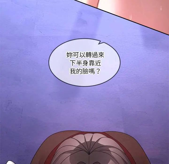 男人止步 - 第65話 - page 48