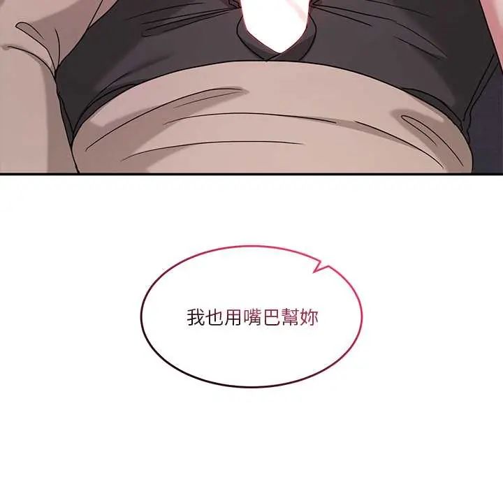 男人止步 - 第65話 - page 50