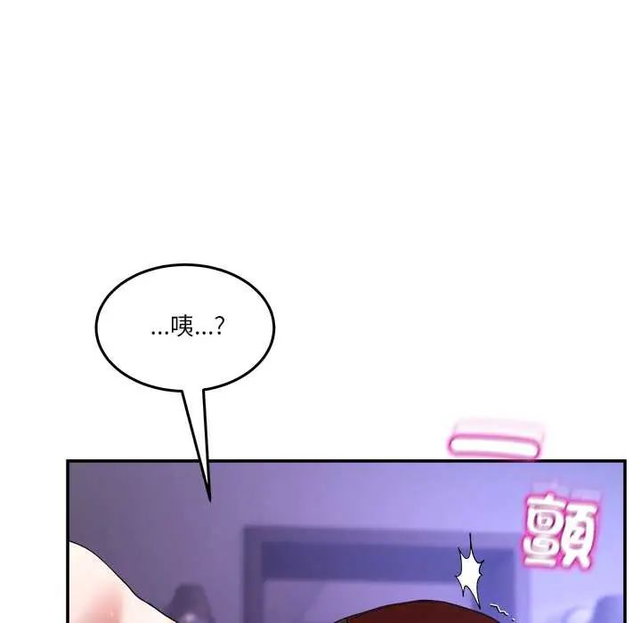 男人止步 - 第65話 - page 51