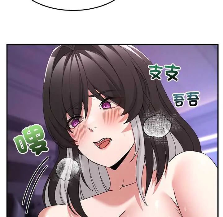 男人止步 - 第65話 - page 54