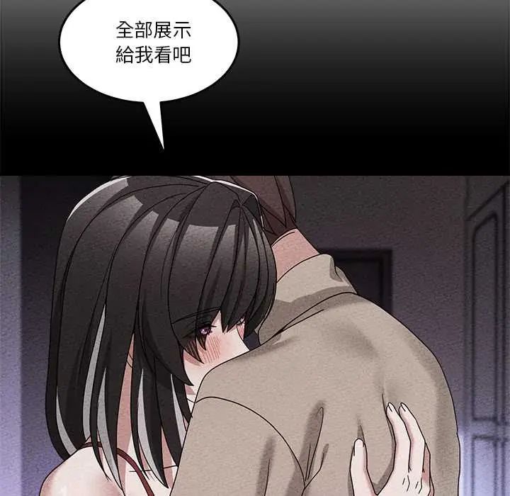 男人止步 - 第65話 - page 56